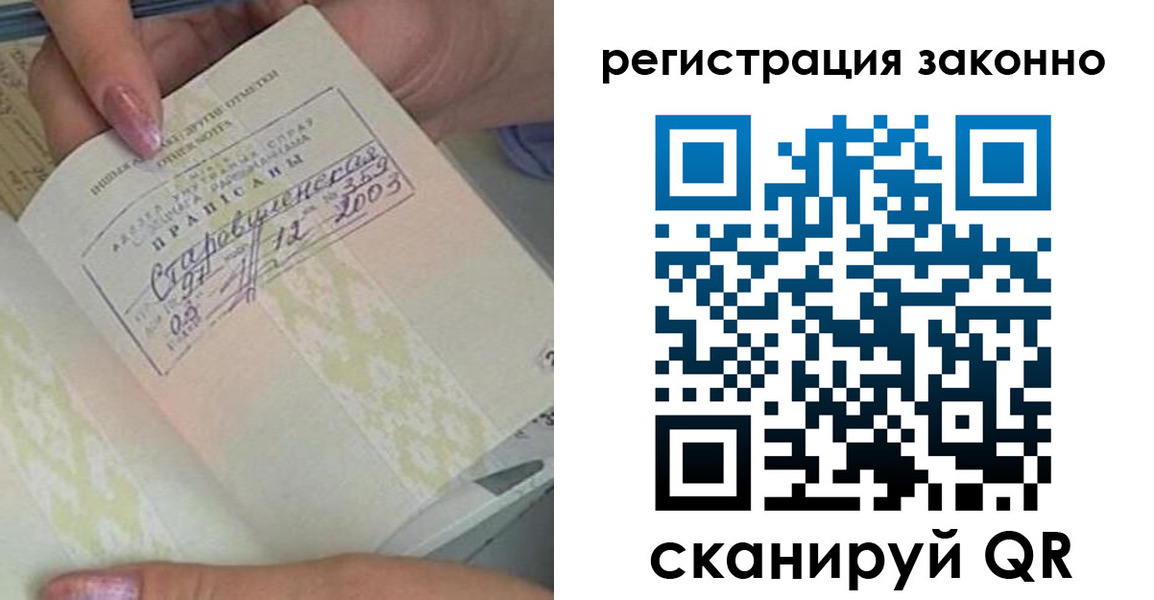 временная регистрация законно в Холмске