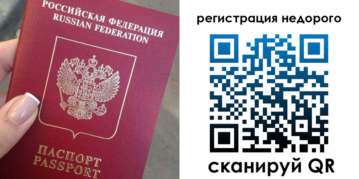 прописка от собственника в Холмске