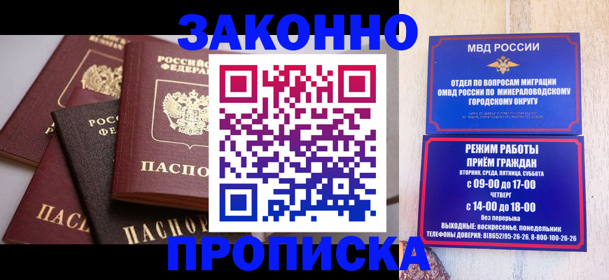 временная регистрация для всех в Холмске