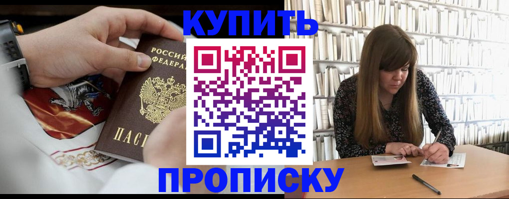временная регистрация для школы в Холмске
