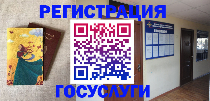 временная регистрация надежно в Холмске