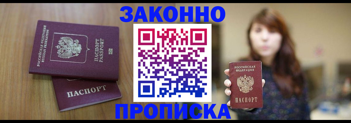 временная регистрация для всех в Холмске