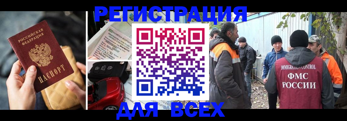 прописка для военкомата в Холмске