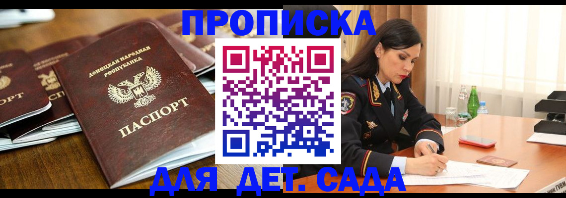 прописка в квартире в Холмске